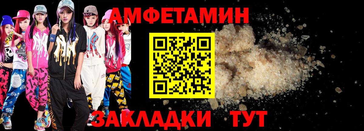 Amphetamine  Вход с VPN  Богородск  АМФ 98% 