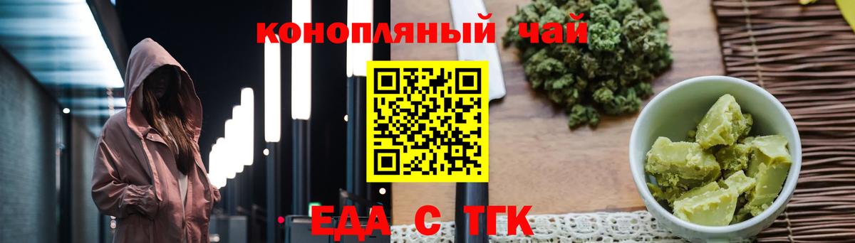 Печенье с ТГК конопля Богородск