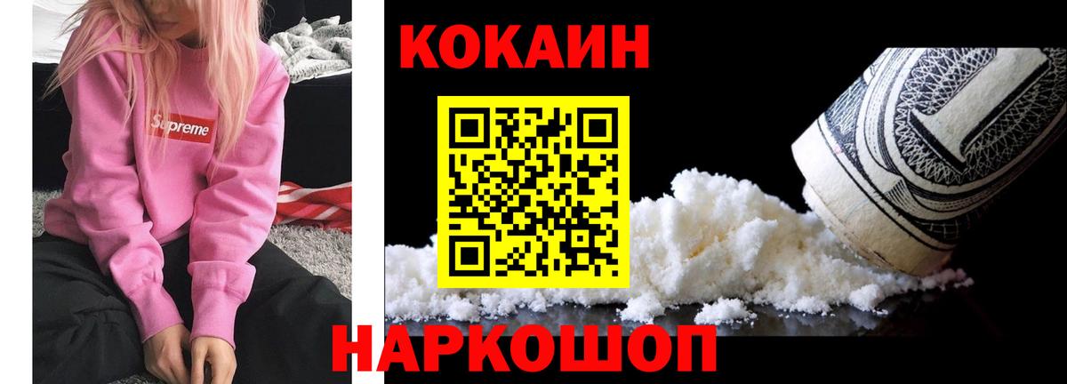 COCAIN Fish Scale  КОКАИН  Cocaine Боливия  Богородск  Вход с VPN 