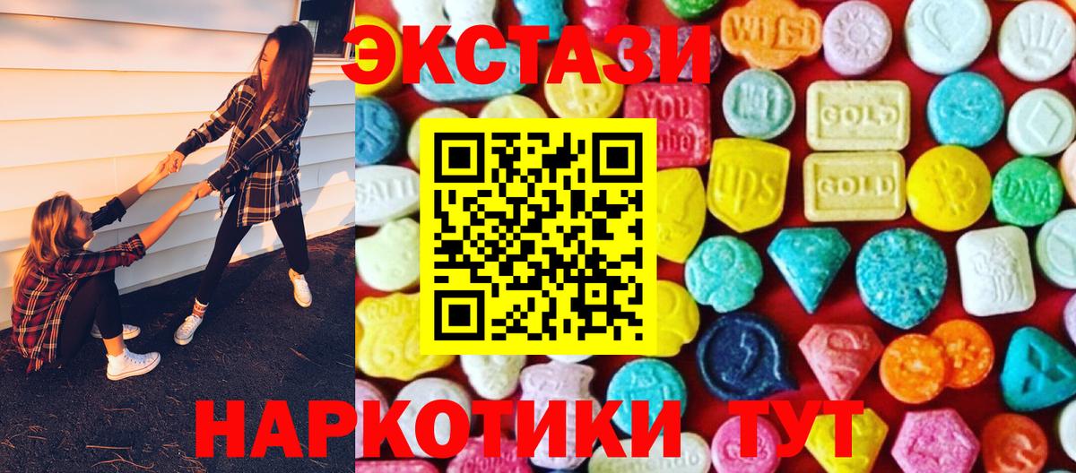 Богородск  Ecstasy круглые  Экстази DUBAI  Вход с VPN 