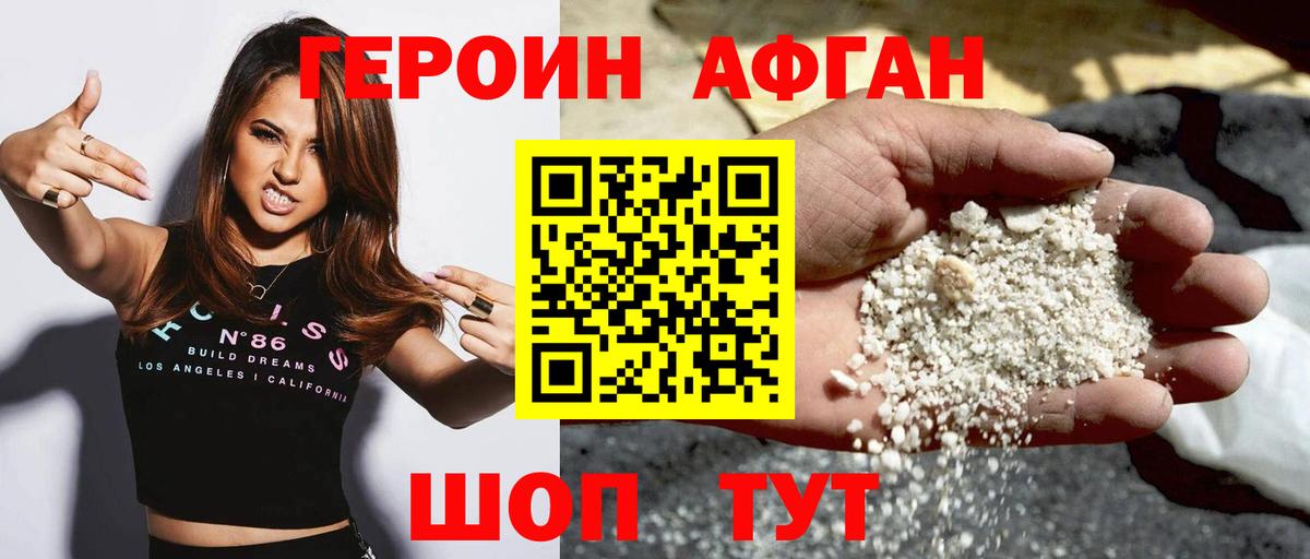 Богородск  Героин хмурый  Вход с VPN 