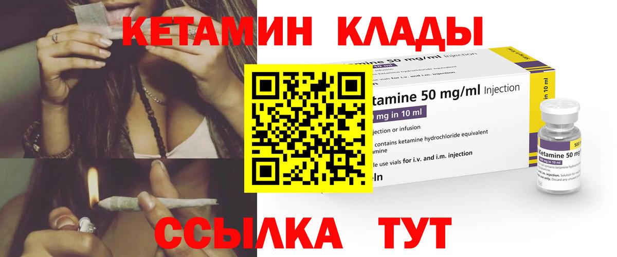 Кетамин ketamine  Кетамин VHQ  Богородск  Вход с VPN 