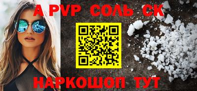 соль курить ск Тула