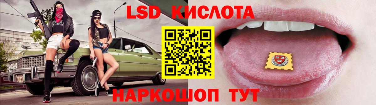 LSD-25 экстази ecstasy  LSD-25 экстази кислота  Богородск  Вход с VPN 