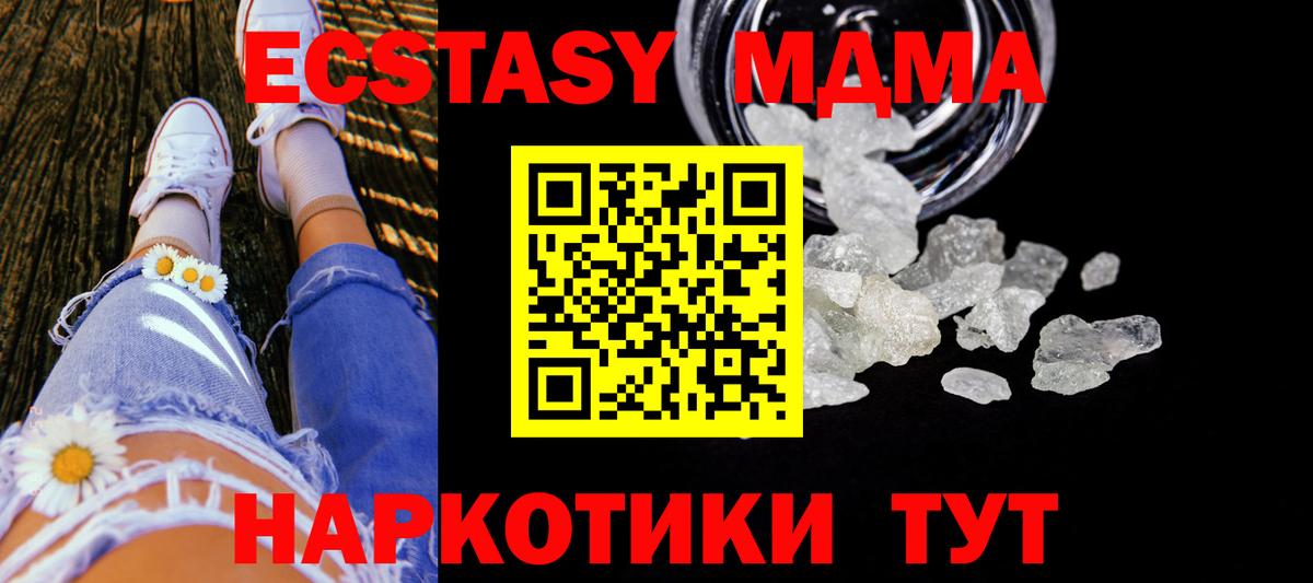MDMA crystal  MDMA молли  Вход с VPN  Богородск 