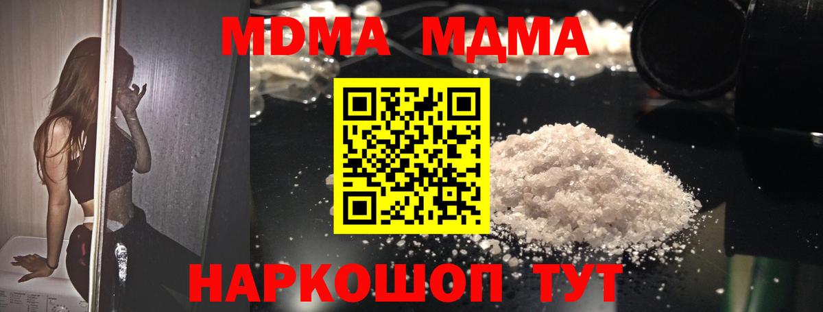 MDMA VHQ Богородск