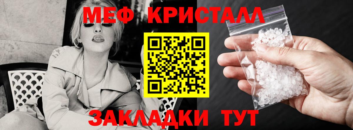 Меф мяу мяу  Богородск