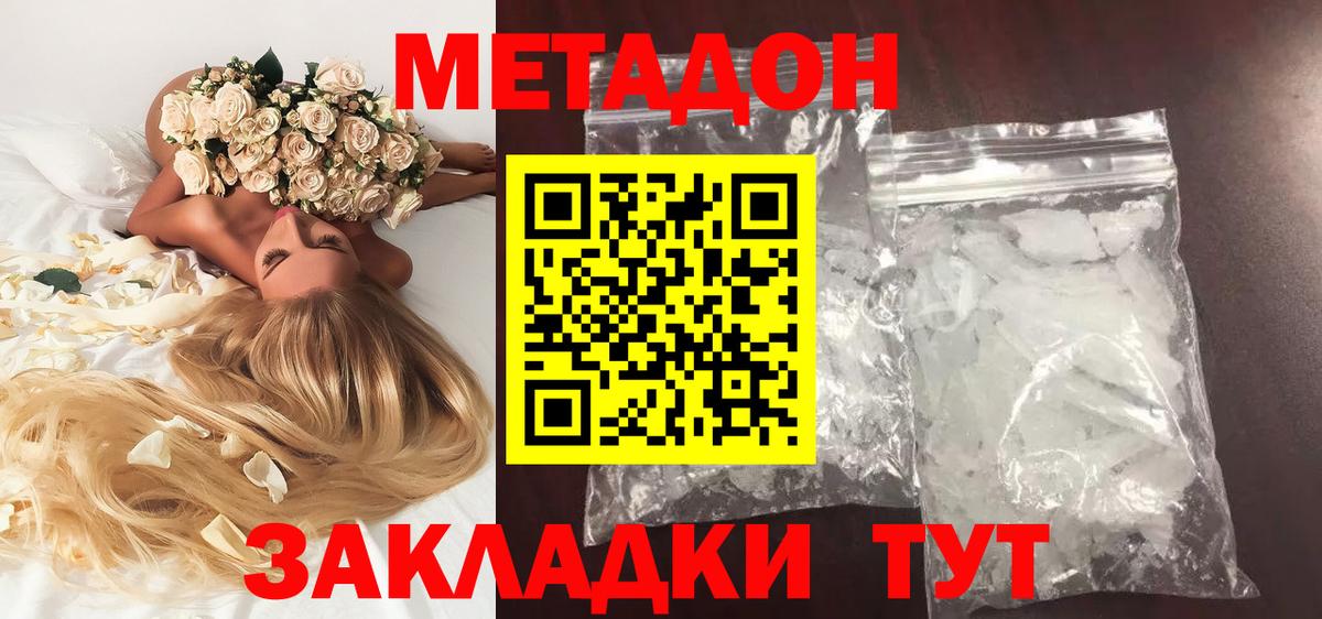 Богородск  Метадон мёд  Вход с VPN 