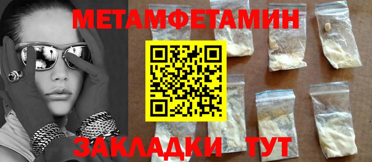 Метамфетамин кристалл Богородск
