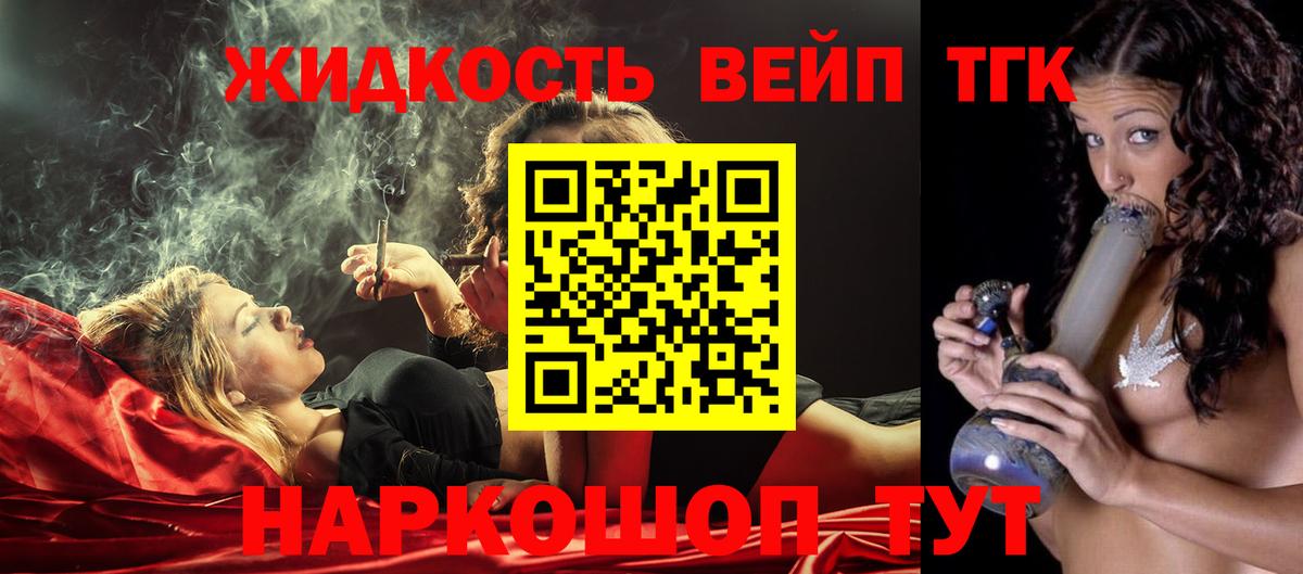 ТГК концентрат Богородск